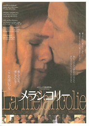 メランコリー