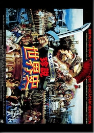 メル・ブルックス 珍説世界史 Part1