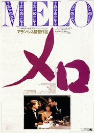メロ