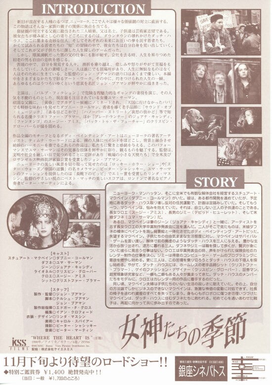 女神たちの季節 | 内容・スタッフ・キャスト・作品情報 - 映画ナタリー