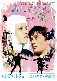 もういちど愛して