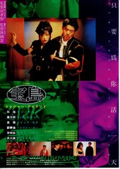 宝島（パオタオ）：トレジャー・アイランド