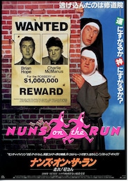 ナンズ・オン・ザ・ラン 走れ！尼さん