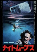 ナイトムーブス