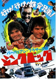 バーバリアン・ブラザーズのシンク・ビッグ