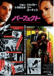 パーフェクト