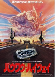 パウワウ・ハイウェイ