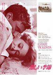 激しい季節（1959年）