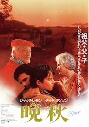 晩秋（1989年）