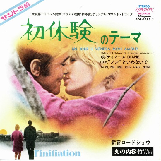 初体験 | 内容・スタッフ・キャスト・作品情報 - 映画ナタリー