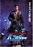 パニッシャー（1989年）