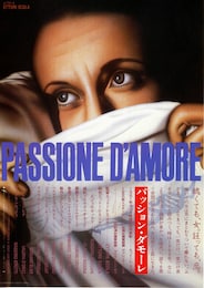 パッション・ダモーレ