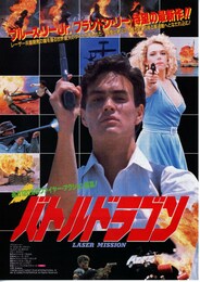 バトルドラゴン