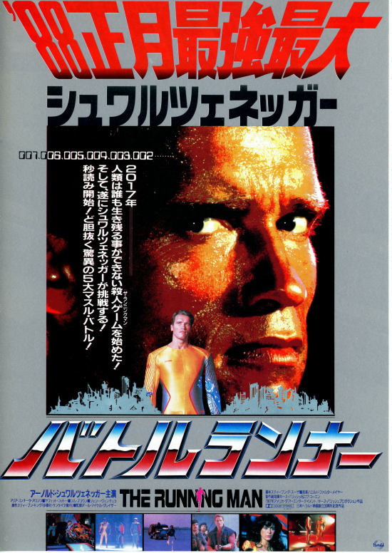 バトルランナー | 内容・スタッフ・キャスト・配信・作品情報 - 映画 