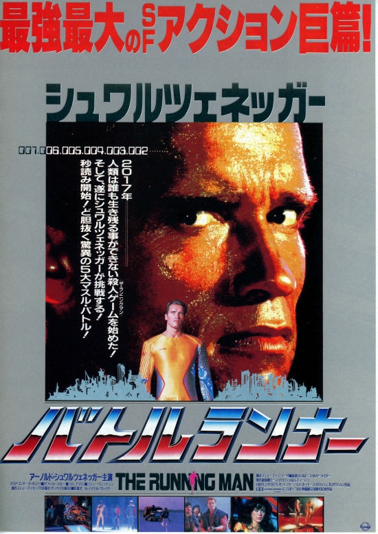 バトルランナー | 内容・スタッフ・キャスト・配信・作品情報 - 映画