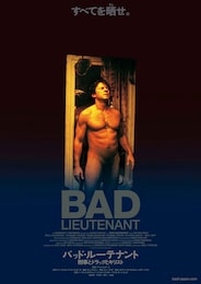 バッド・ルーテナント/刑事とドラッグとキリスト