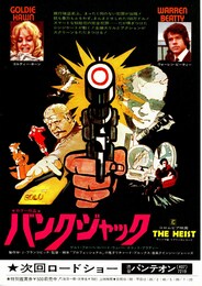 バンクジャック