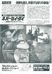 ネバー・セイ・ダイ～地獄のデルタ・フォース