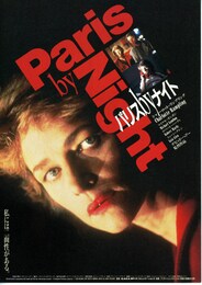 パリス by ナイト