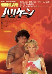 ハリケーン（1979年）