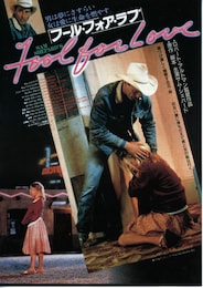 フール・フォア・ラブ