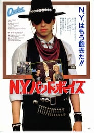 N.Y.バッド・ボーイズ