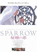 尼僧の恋 マリアの涙