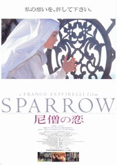 尼僧の恋 マリアの涙