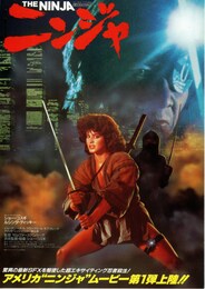 ニンジャ