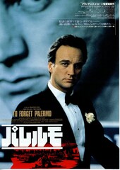 パレルモ 血と掟