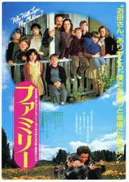 ファミリー（1983年）