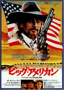 ビッグ・アメリカン