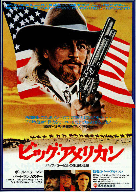 ビッグ・アメリカン | 内容・スタッフ・キャスト・配信・作品情報 