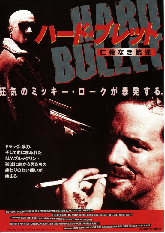 ハード・ブレット 仁義なき銃弾 | 内容・スタッフ・キャスト・作品情報 