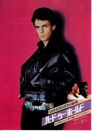 ハード・ツー・ホールド