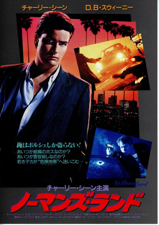 ノーマンズ・ランド 内容・スタッフ・キャスト・作品情報 映画ナタリー