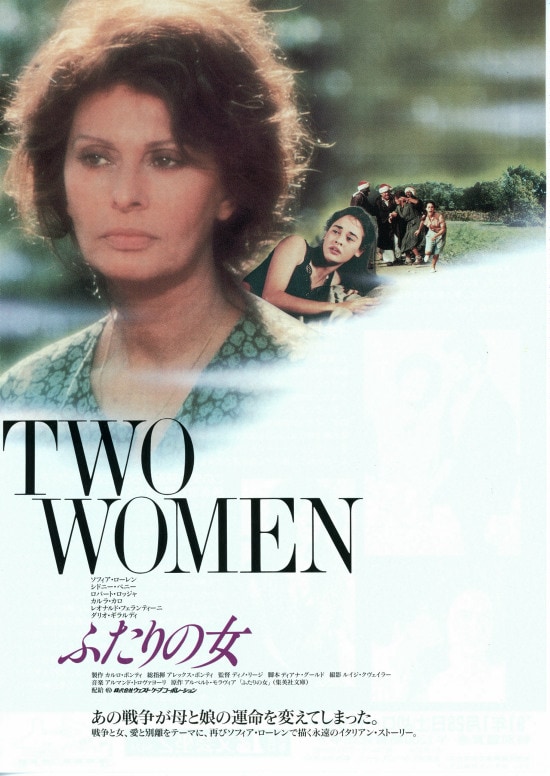 ふたりの女（1989年） | 内容・スタッフ・キャスト・作品情報 - 映画 