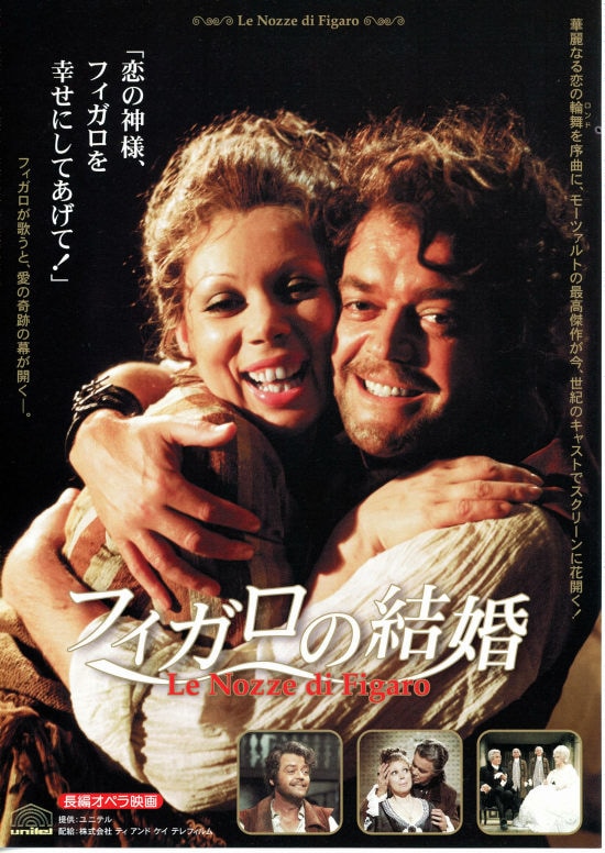 UKオペラ@シネマ モーツァルト：フィガロの結婚 | 作品情報 - 映画ナタリー