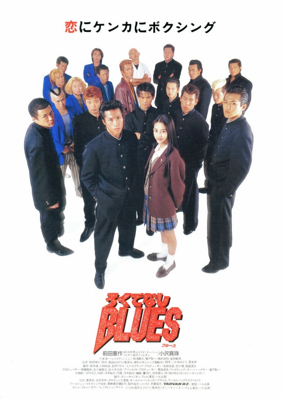 ろくでなしblues クリアファイル3枚セット ろくでなしブルース ろくブル 墓場の画廊online Store ろくでなしblues クリアファイル Cmwe It