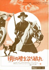 明日の壁をぶち破れ