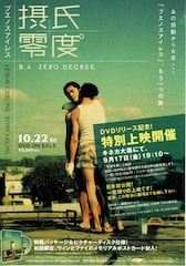 ブエノスアイレス 摂氏零度