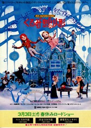 くるみ割り人形（1979年）