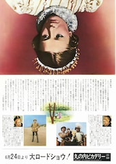 クイン・メリー/愛と悲しみの生涯