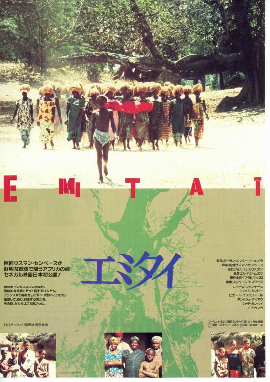 母たちの村 | あらすじ・内容・スタッフ・キャスト・配信・作品