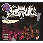 Amazarashi新作 ねえママ あなたの言うとおり リリース 音楽ナタリー Amazarashi新作 ねえママ あなたの言うとおり リリース 音楽ナタリー