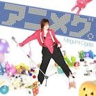 緒方恵美が 出演作アニソン エールロック 無観客ライブを配信 支援募る 音楽ナタリー