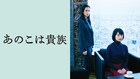 石橋静河主演 シナロケの青春時代描くドラマ You May Dream 全国放送 映画ナタリー
