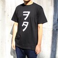 ベボガ!(虹のコンキスタドール黄組)「ぺろりん先生考案 『ヲタ』Tシャツ」