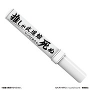 推しが武道館いってくれたら死ぬ　ChamJam7色ペンライト