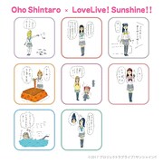 おほしんたろう×ラブライブ！サンシャイン!! ダブルクロスミニタオル